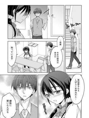 [松本ミトヒ。] 楽兎学園催眠部 [DL版]_127