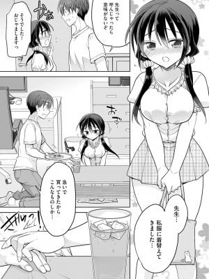 [松本ミトヒ。] 楽兎学園催眠部 [DL版]_133