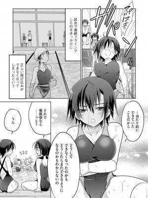 [松本ミトヒ。] 楽兎学園催眠部 [DL版]_081