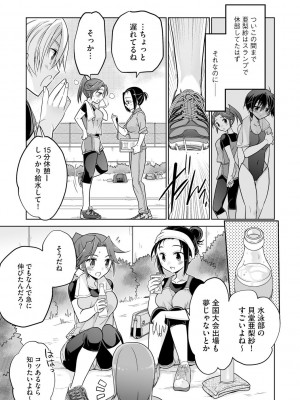 [松本ミトヒ。] 楽兎学園催眠部 [DL版]_171