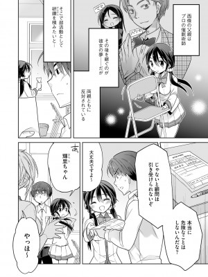 [松本ミトヒ。] 楽兎学園催眠部 [DL版]_008