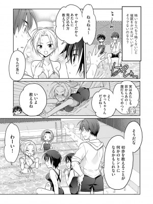 [松本ミトヒ。] 楽兎学園催眠部 [DL版]_083