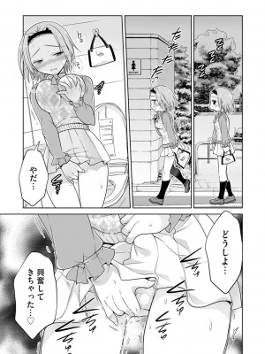 [松本ミトヒ。] 楽兎学園催眠部 [DL版]_069