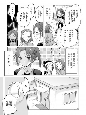 [松本ミトヒ。] 楽兎学園催眠部 [DL版]_173