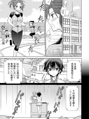 [松本ミトヒ。] 楽兎学園催眠部 [DL版]_169