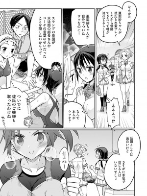 [松本ミトヒ。] 楽兎学園催眠部 [DL版]_179