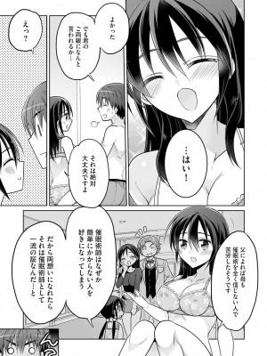 [松本ミトヒ。] 楽兎学園催眠部 [DL版]_145