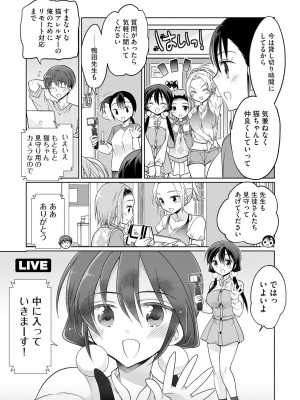 [松本ミトヒ。] 楽兎学園催眠部 [DL版]_057