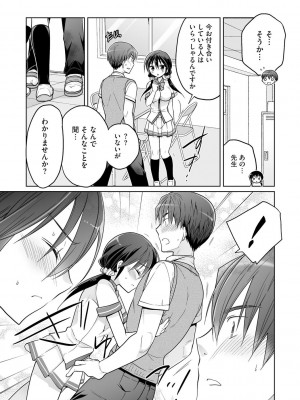 [松本ミトヒ。] 楽兎学園催眠部 [DL版]_111