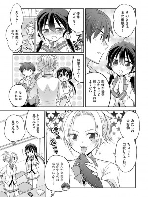 [松本ミトヒ。] 楽兎学園催眠部 [DL版]_041