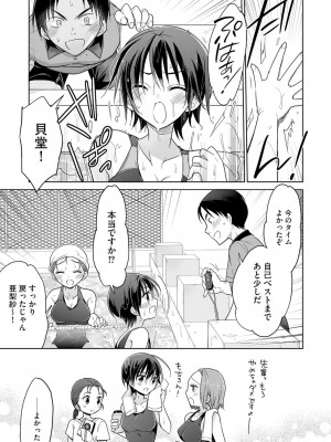 [松本ミトヒ。] 楽兎学園催眠部 [DL版]_097