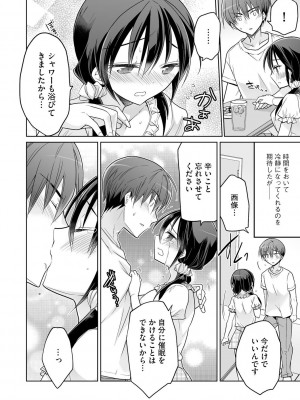 [松本ミトヒ。] 楽兎学園催眠部 [DL版]_134