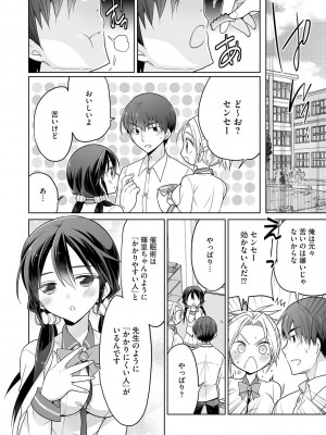 [松本ミトヒ。] 楽兎学園催眠部 [DL版]_016