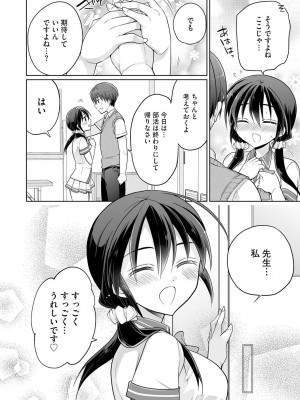 [松本ミトヒ。] 楽兎学園催眠部 [DL版]_118