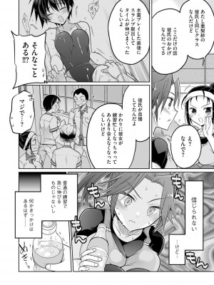 [松本ミトヒ。] 楽兎学園催眠部 [DL版]_172