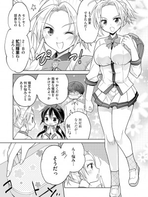 [松本ミトヒ。] 楽兎学園催眠部 [DL版]_009