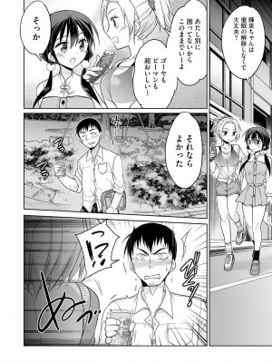[松本ミトヒ。] 楽兎学園催眠部 [DL版]_070