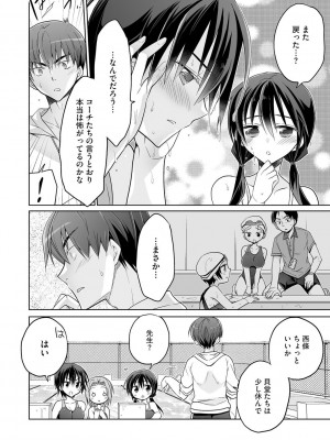 [松本ミトヒ。] 楽兎学園催眠部 [DL版]_092