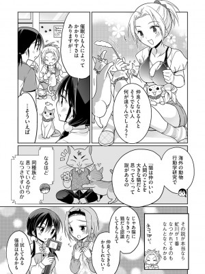 [松本ミトヒ。] 楽兎学園催眠部 [DL版]_061