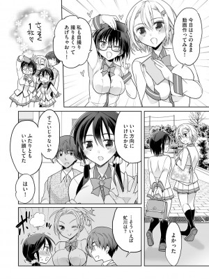 [松本ミトヒ。] 楽兎学園催眠部 [DL版]_038