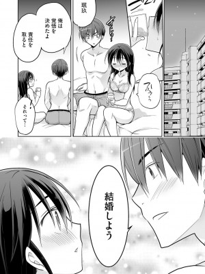 [松本ミトヒ。] 楽兎学園催眠部 [DL版]_144