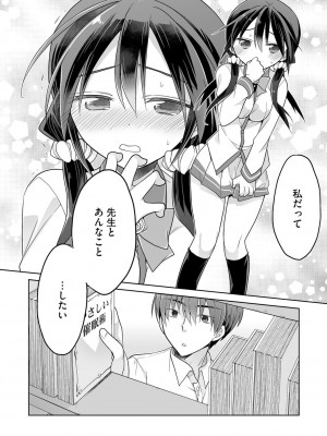 [松本ミトヒ。] 楽兎学園催眠部 [DL版]_026