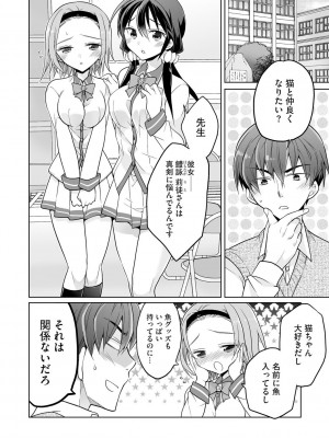 [松本ミトヒ。] 楽兎学園催眠部 [DL版]_054