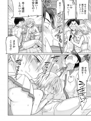 [松本ミトヒ。] 楽兎学園催眠部 [DL版]_162