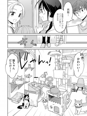 [松本ミトヒ。] 楽兎学園催眠部 [DL版]_058