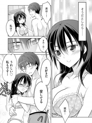 [松本ミトヒ。] 楽兎学園催眠部 [DL版]_147