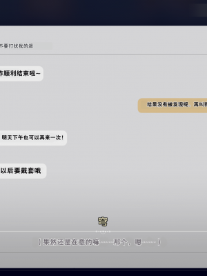 [TAKASHIA] イベント前に追加でラクガキした電子ラッカーが乾くまで待ってるときの話 (崩壊スターレイル) [中国翻訳]_18