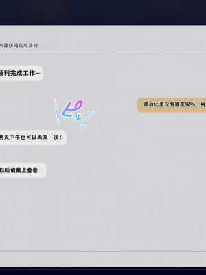 [TAKASHIA] イベント前に追加でラクガキした電子ラッカーが乾くまで待ってるときの話 (崩壊スターレイル) [中国翻訳]_17