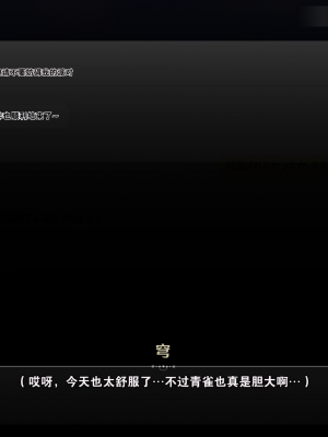 [TAKASHIA] イベント前に追加でラクガキした電子ラッカーが乾くまで待ってるときの話 (崩壊スターレイル) [中国翻訳]_14