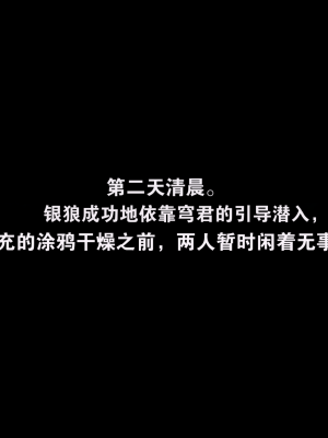 [TAKASHIA] イベント前に追加でラクガキした電子ラッカーが乾くまで待ってるときの話 (崩壊スターレイル) [中国翻訳]_31