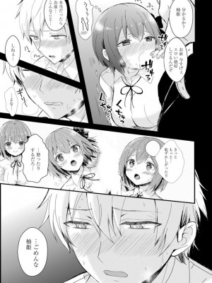 [アンソロジー] 催眠ハーレム～あの娘と絶頂痴態～_059