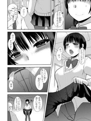[アンソロジー] 催眠ハーレム～あの娘と絶頂痴態～_296