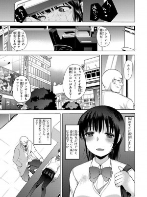 [アンソロジー] 催眠ハーレム～あの娘と絶頂痴態～_301