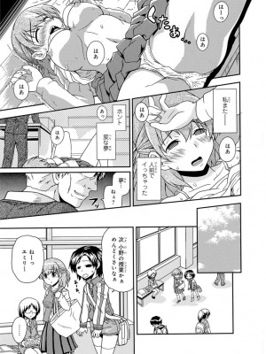 [アンソロジー] 催眠ハーレム～あの娘と絶頂痴態～_245