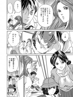 [アンソロジー] 催眠ハーレム～あの娘と絶頂痴態～_110