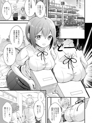 [アンソロジー] 催眠ハーレム～あの娘と絶頂痴態～_037