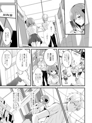 [アンソロジー] 催眠ハーレム～あの娘と絶頂痴態～_039