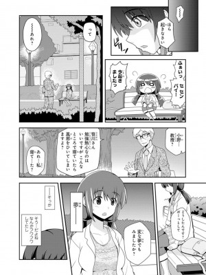[アンソロジー] 催眠ハーレム～あの娘と絶頂痴態～_214
