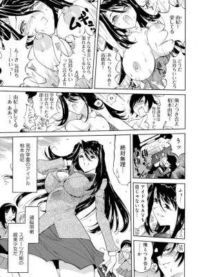 [アンソロジー] 催眠ハーレム～あの娘と絶頂痴態～_315