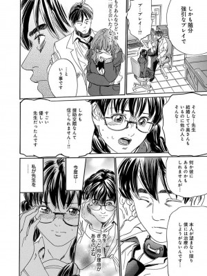 [アンソロジー] 催眠ハーレム～あの娘と絶頂痴態～_148