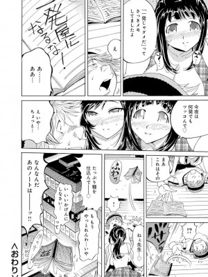[アンソロジー] 催眠ハーレム～あの娘と絶頂痴態～_400