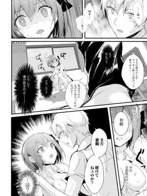 [アンソロジー] 催眠ハーレム～あの娘と絶頂痴態～_068
