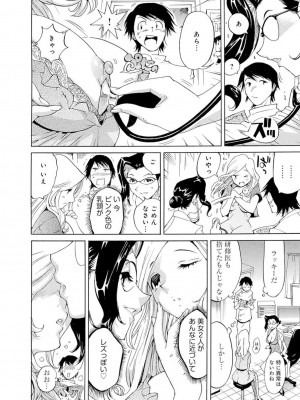 [アンソロジー] 催眠ハーレム～あの娘と絶頂痴態～_362