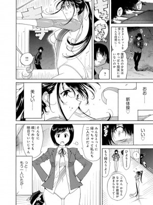 [アンソロジー] 催眠ハーレム～あの娘と絶頂痴態～_340