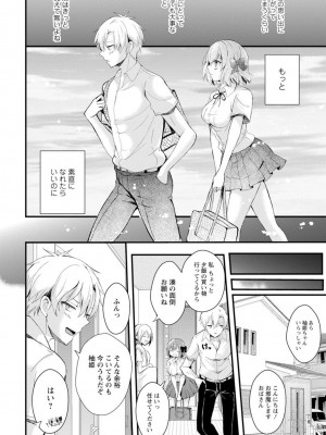 [アンソロジー] 催眠ハーレム～あの娘と絶頂痴態～_010