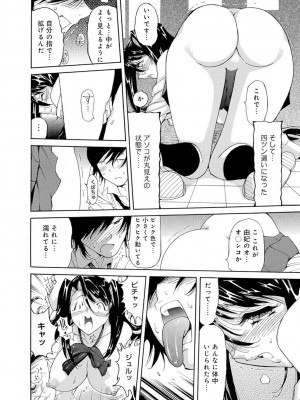 [アンソロジー] 催眠ハーレム～あの娘と絶頂痴態～_326
